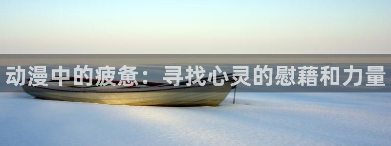 里番动画观看