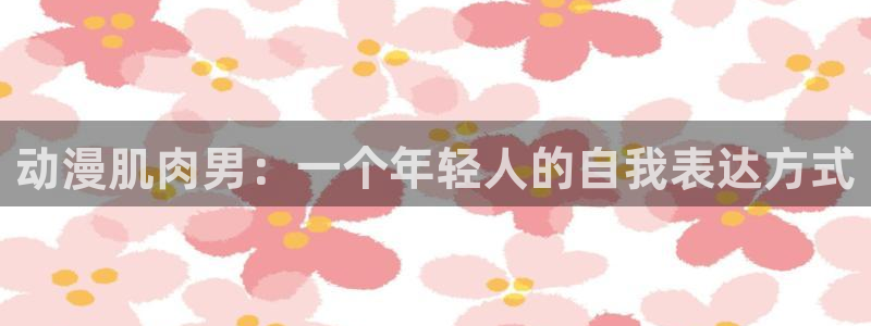 漫画里番acg
