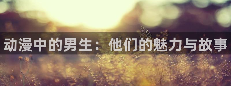 最新里番动漫大全