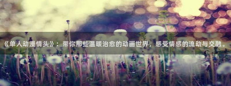 里番动漫名称