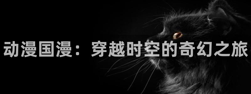 日本动漫里番在线观看