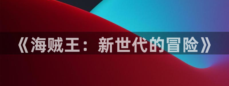日本动漫里番网站