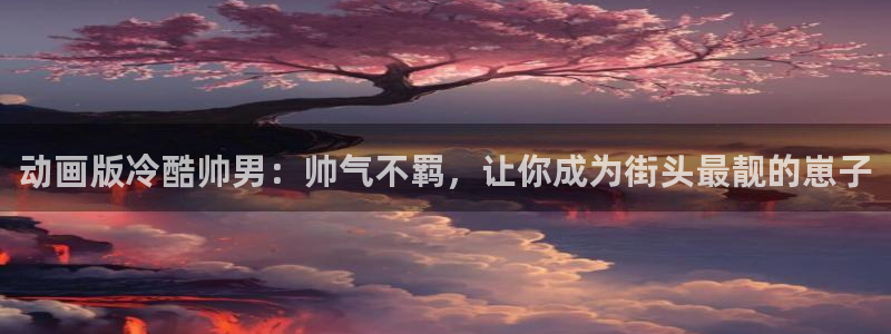 日本动漫旧里番