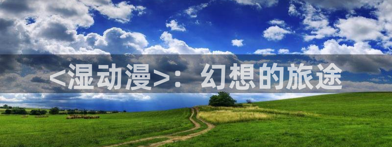 里番外动漫