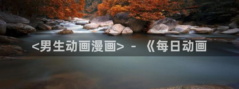 里番动漫入口