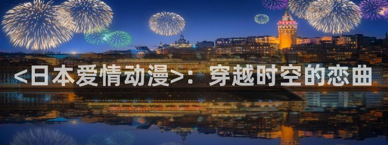 日本动漫里番漫画