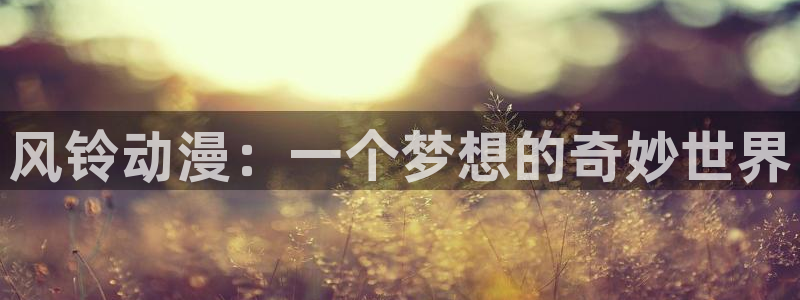 里番动漫全集