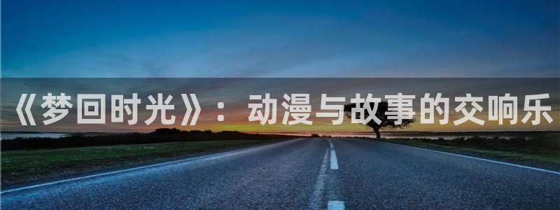 里番 动画