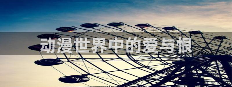 涩里番动漫视频