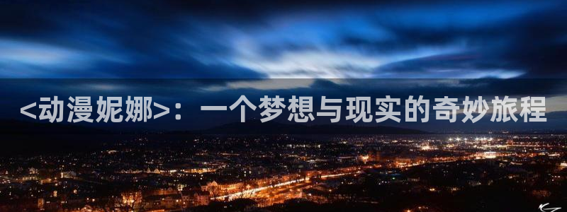 里番acg漫画无翼鸟