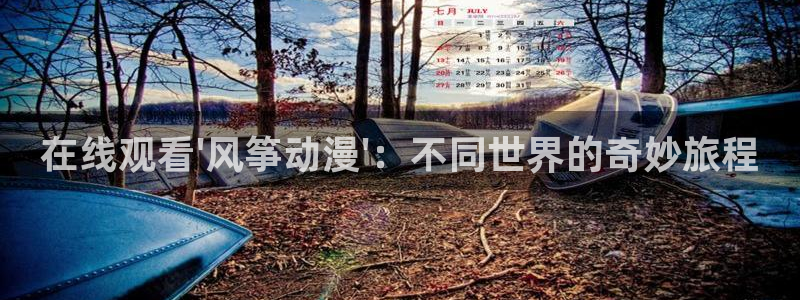 樱花里番动漫