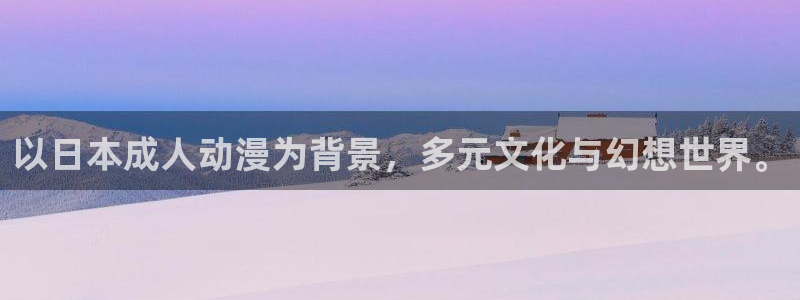 里番肉番动漫